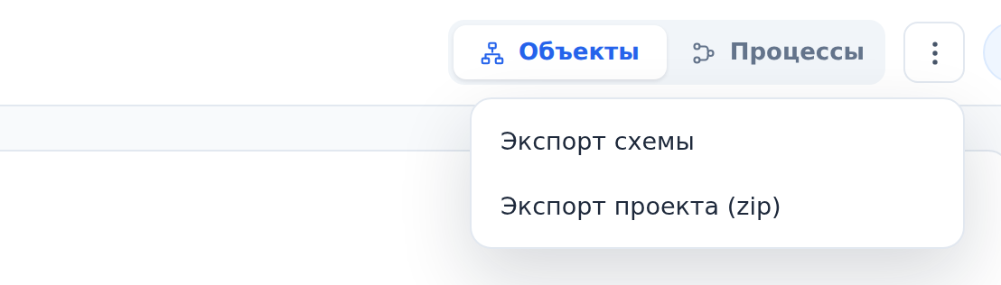 Меню Действия со схемой