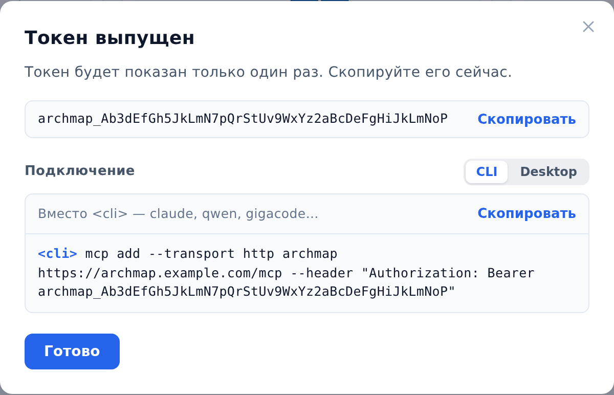 Окно Токен выпущен